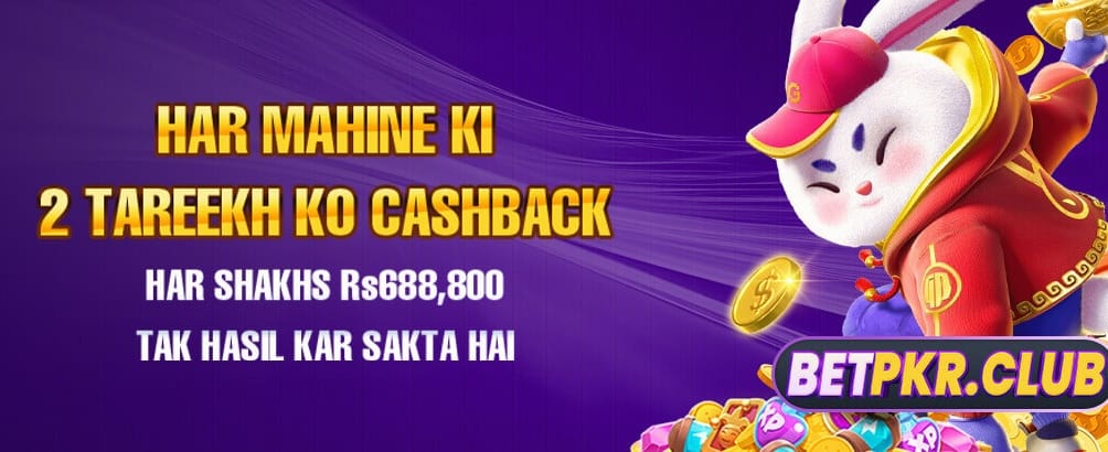 بڑی جیت کا موقع حاصل کریں